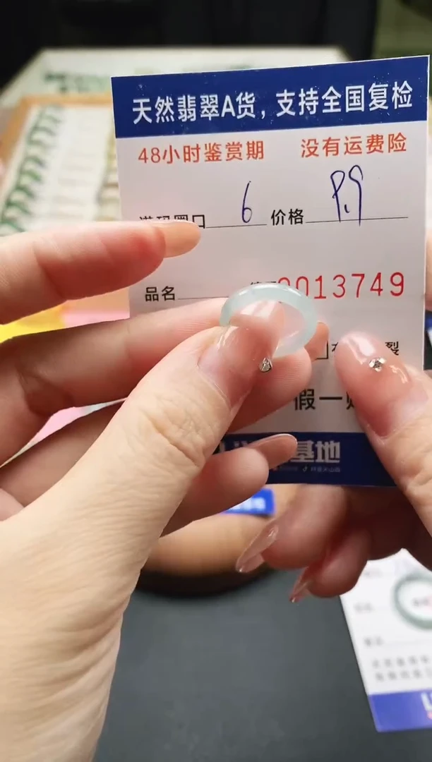 未镶嵌戒指翡翠天然A货翡翠戒圈3749