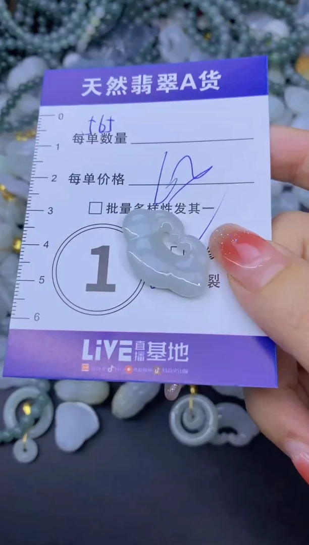 颈饰未镶嵌翡翠天然翡翠A货批量多样性发一件