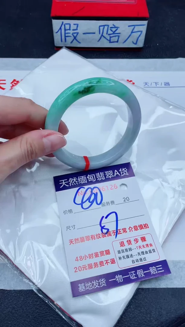 未镶嵌手镯翡翠1