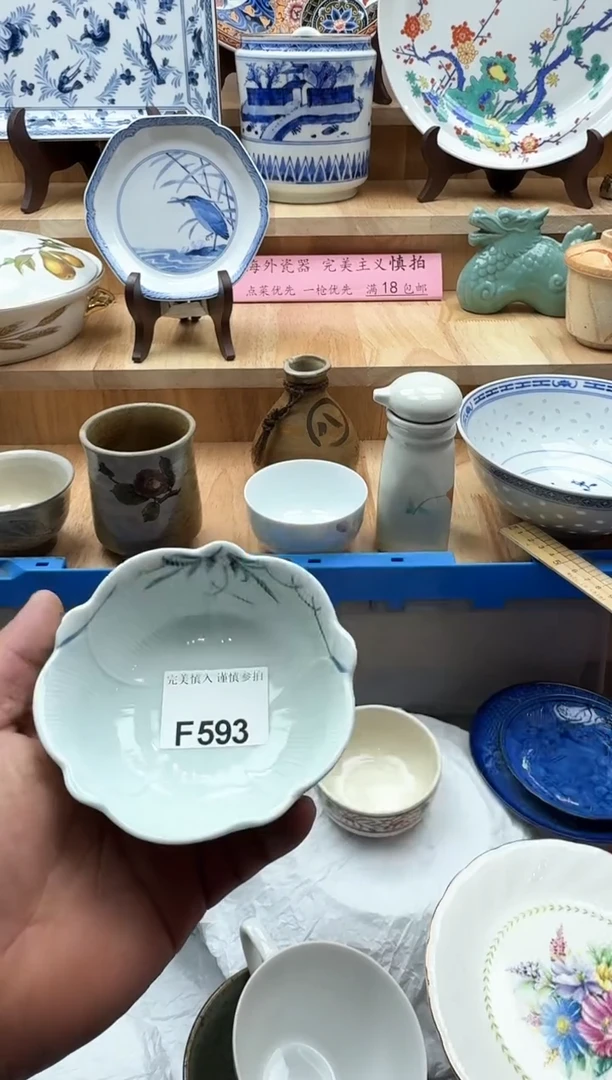 【闪购商品】碟593