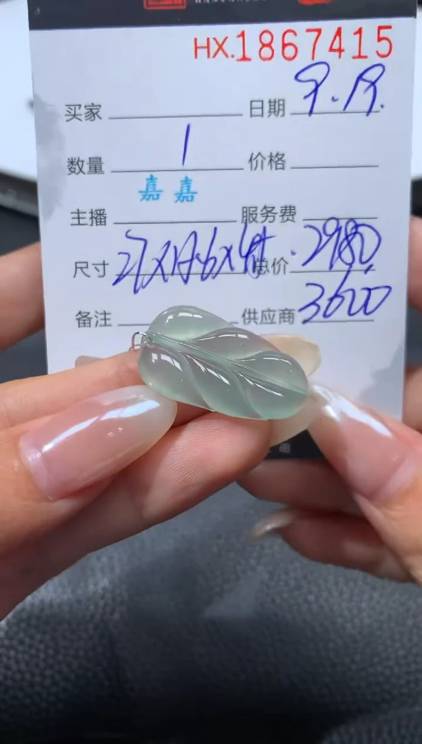 未镶嵌挂件翡翠哈轩 挂件1
