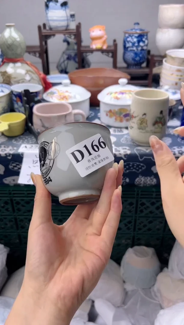 瓷片?**芋   D166