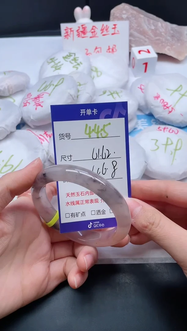 【闪购商品】石英质玉手镯未镶嵌445-61+