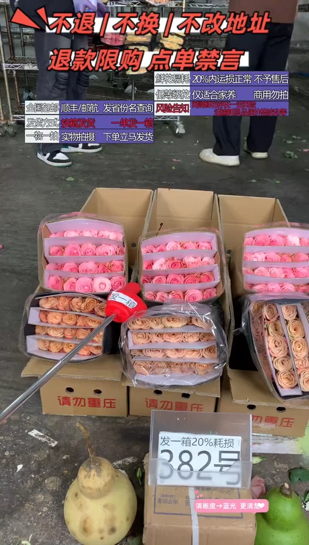 382号♥含20%耗损发一箱