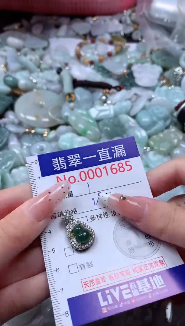 翡翠未镶嵌吊坠(不含链)1685