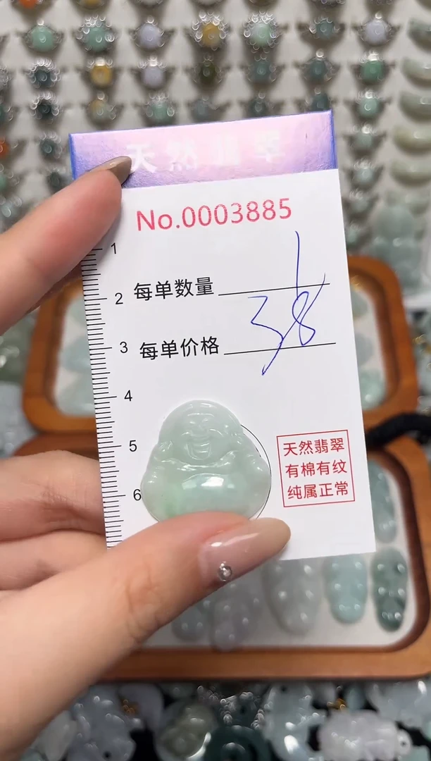 吊坠(不含链)未镶嵌翡翠3885