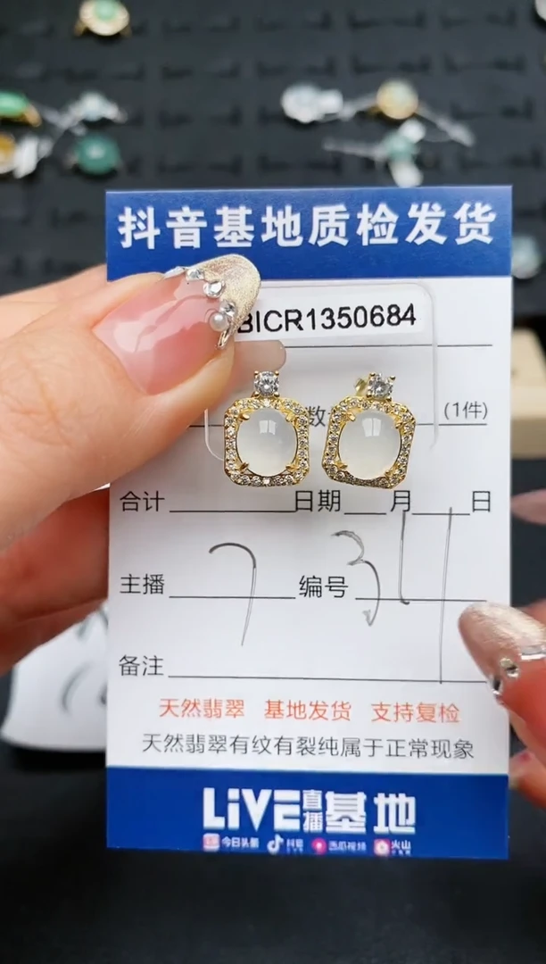 【闪购商品】翡翠耳饰银S925镶嵌............