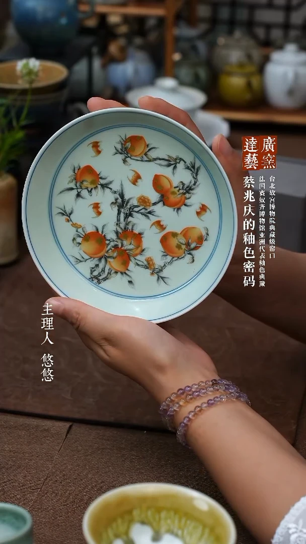 广达窑甄选 桃子盘