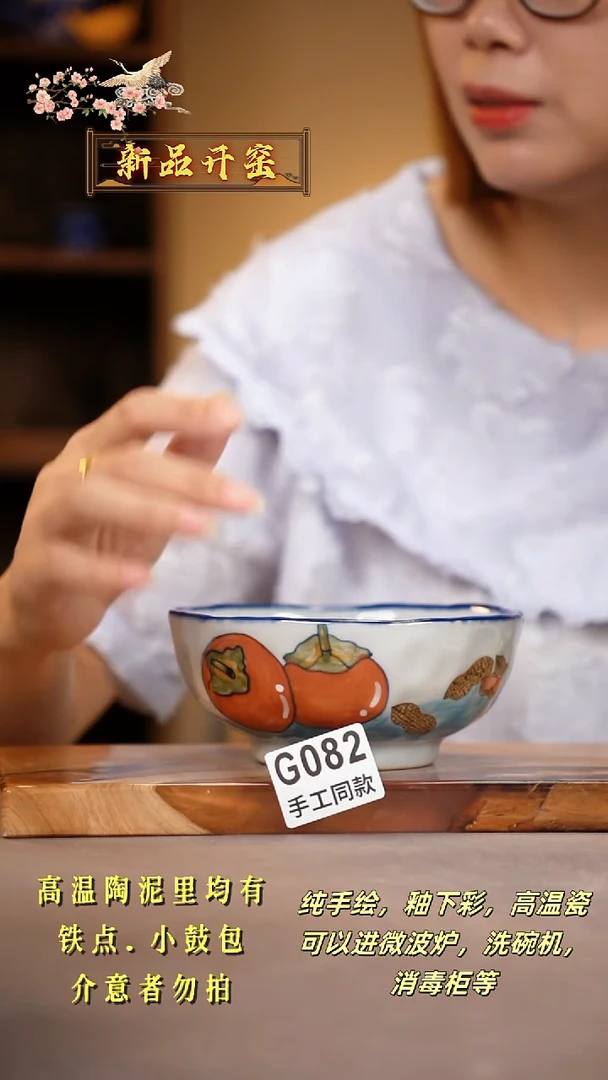 其他G082陶然集器瓷器