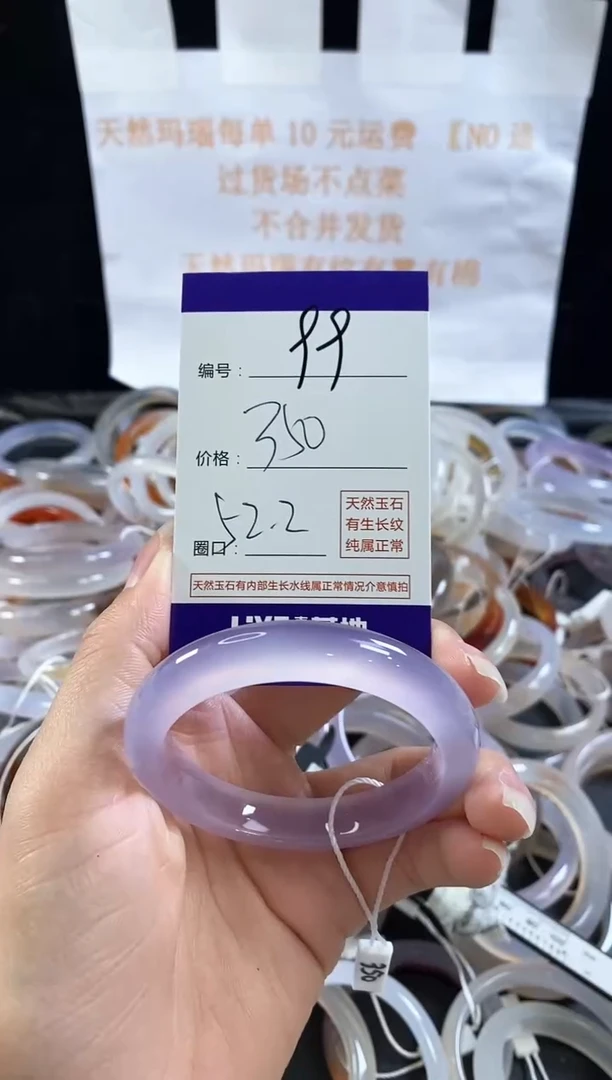 玛瑙/玉髓手镯未镶嵌99