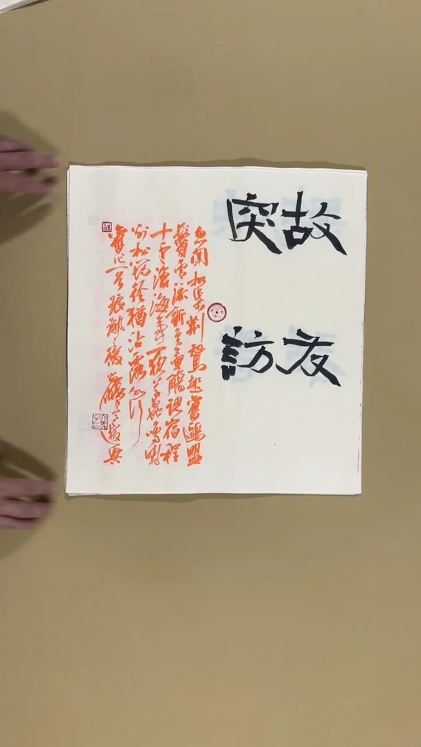 书法冯尚杰老师书法福利