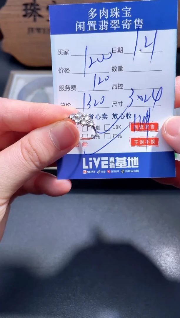 【闪购商品】翡翠戒指18K金镶嵌16........