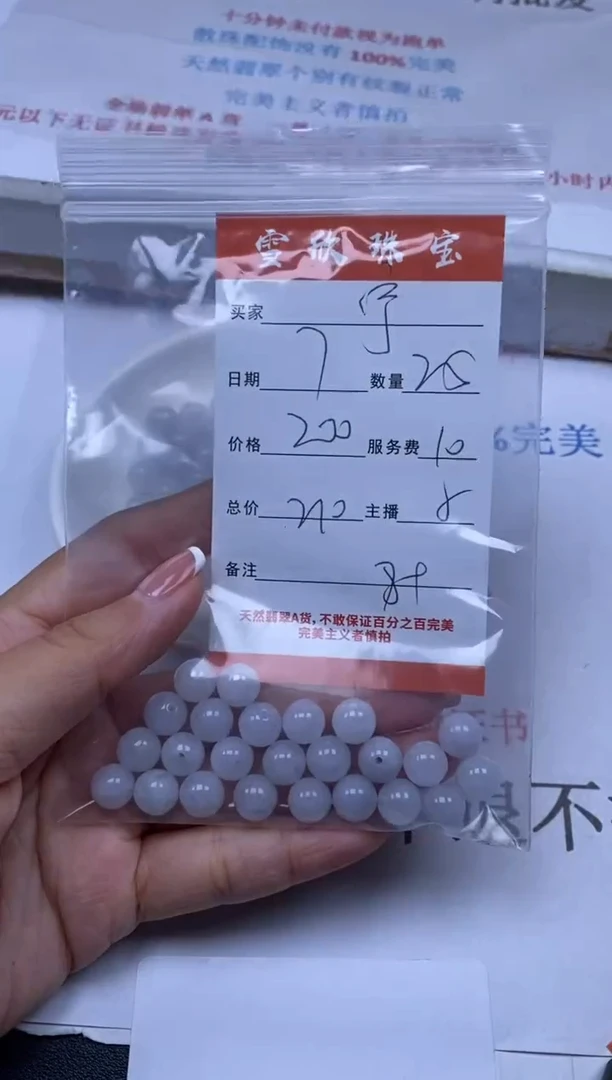 翡翠未镶嵌颈饰雪欣散珠定制diy