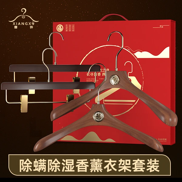 实木衣架轻奢实木衣架除螨防霉除湿无痕防滑木质衣架家用衣服撑