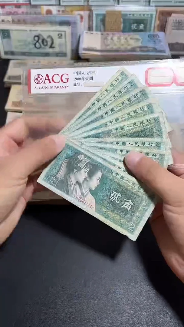 流通旧币散张 四版币8002 十张