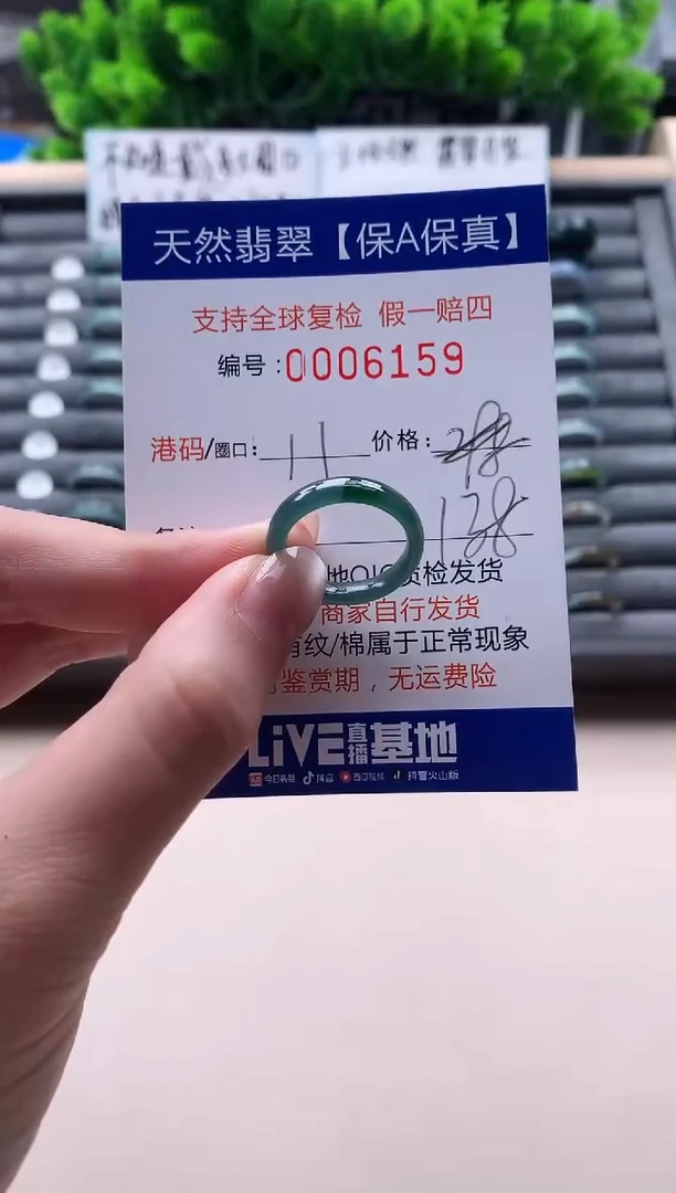 未镶嵌戒指翡翠天然  6159