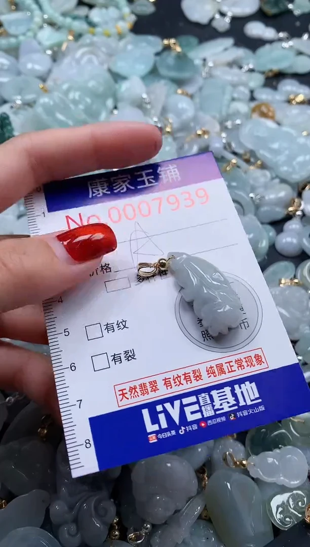 翡翠未镶嵌吊坠(不含链)7939