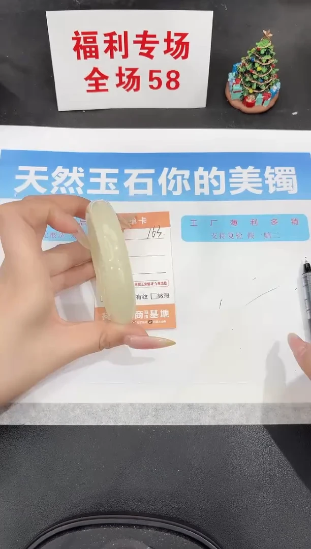 未镶嵌手镯石英质玉163-60.1