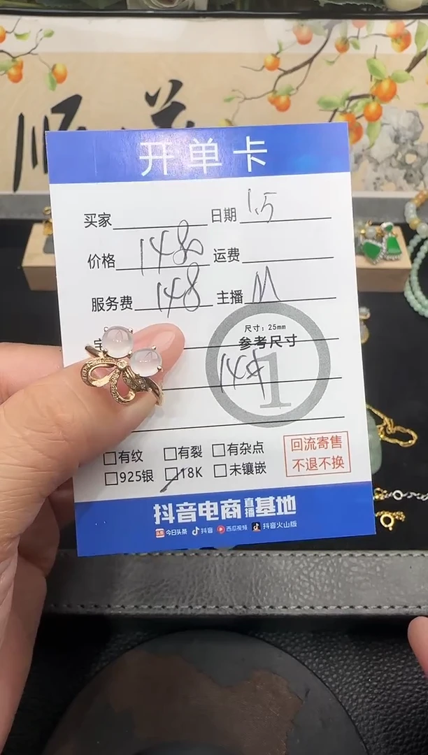 18K金镶嵌戒指翡翠蛋面-05009