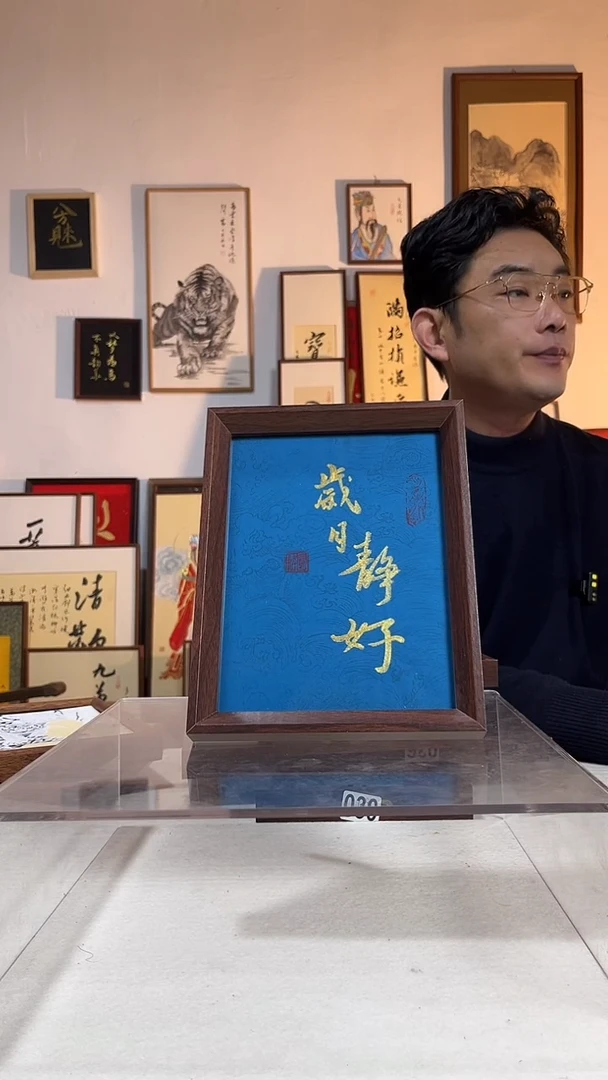 书法文创书画手绘原创摆台8寸