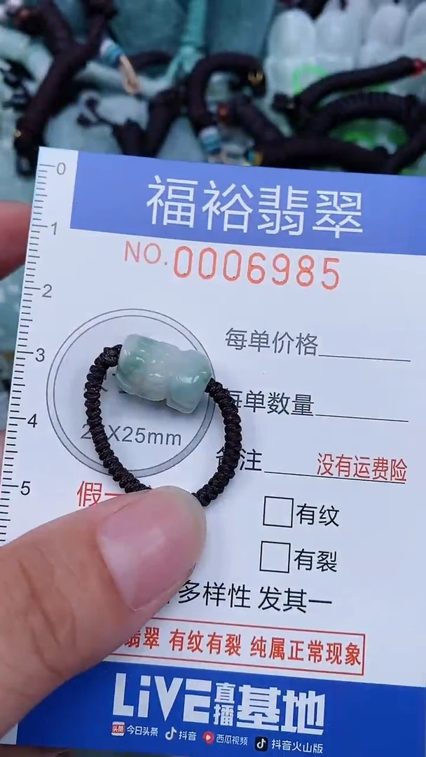 颈饰未镶嵌翡翠...0006985