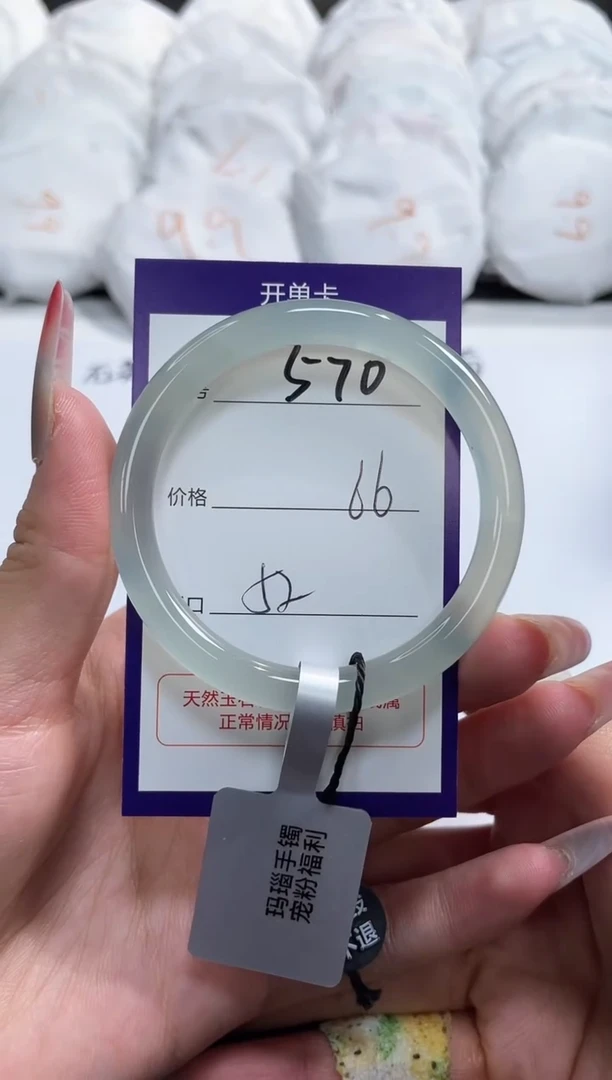 【闪购商品】玛瑙/玉髓手镯未镶嵌570