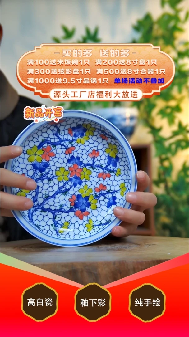其他白泥景德镇手工手绘陶瓷【食品级】
