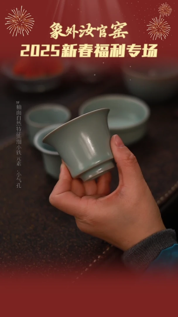 【闪购商品】杯一级品粉青仿古小马蹄杯