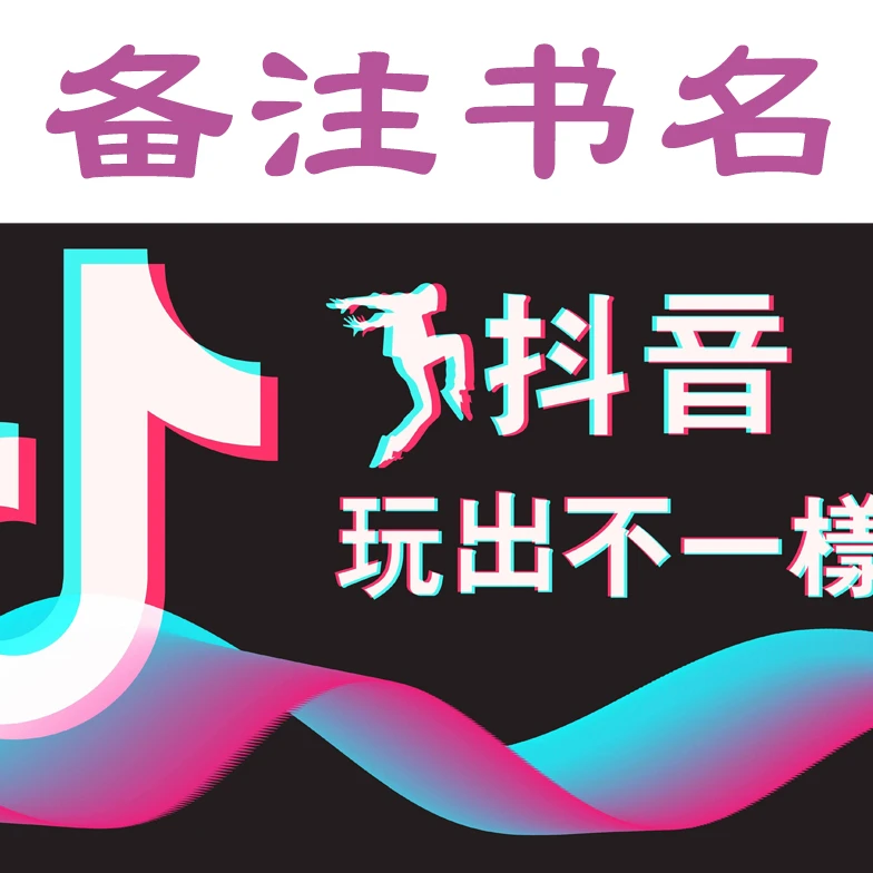正版图书 备注书名 选好对应价格