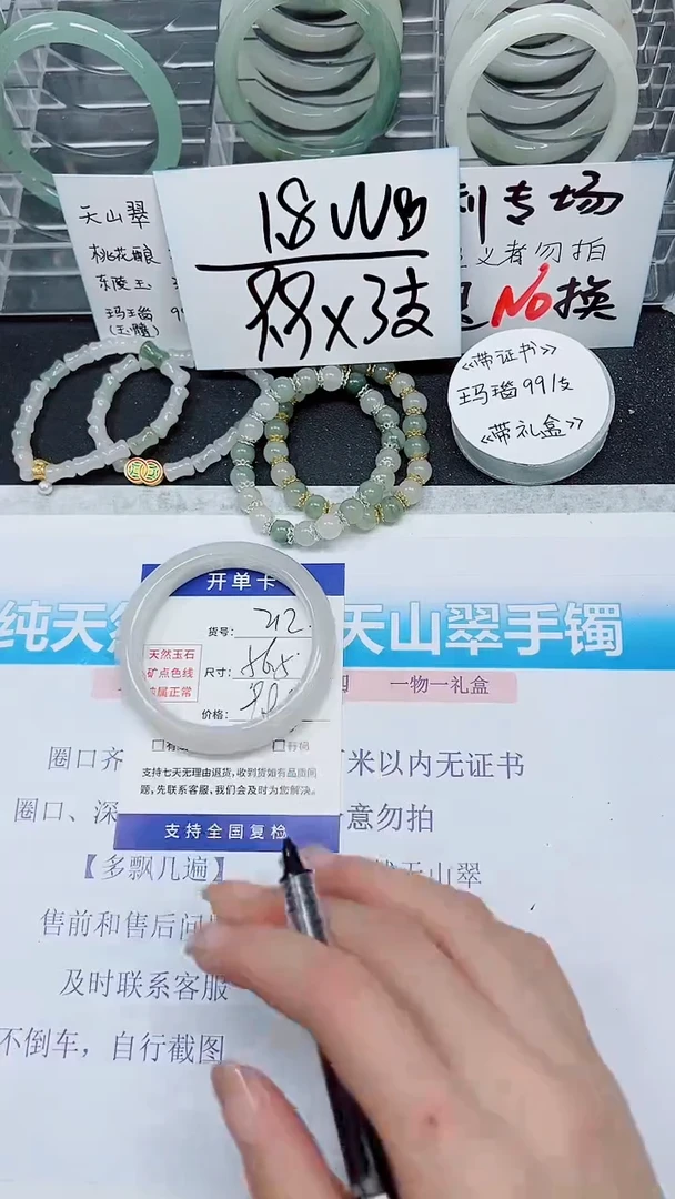 【闪购商品】石英质玉手镯未镶嵌A212-55`56`57`