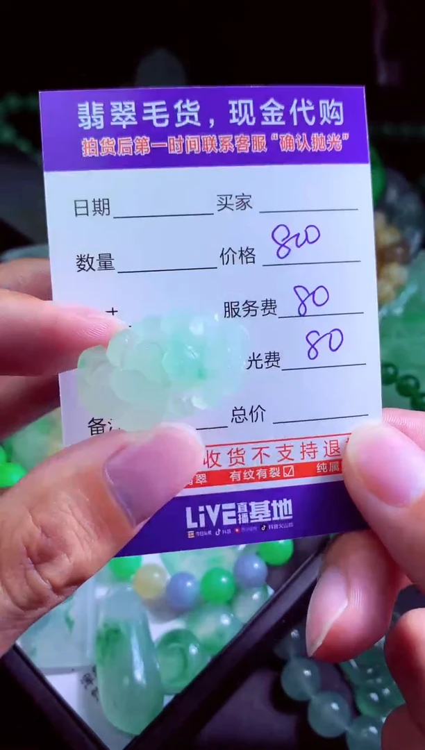 未镶嵌定制翡翠S****.翡翠毛货定制