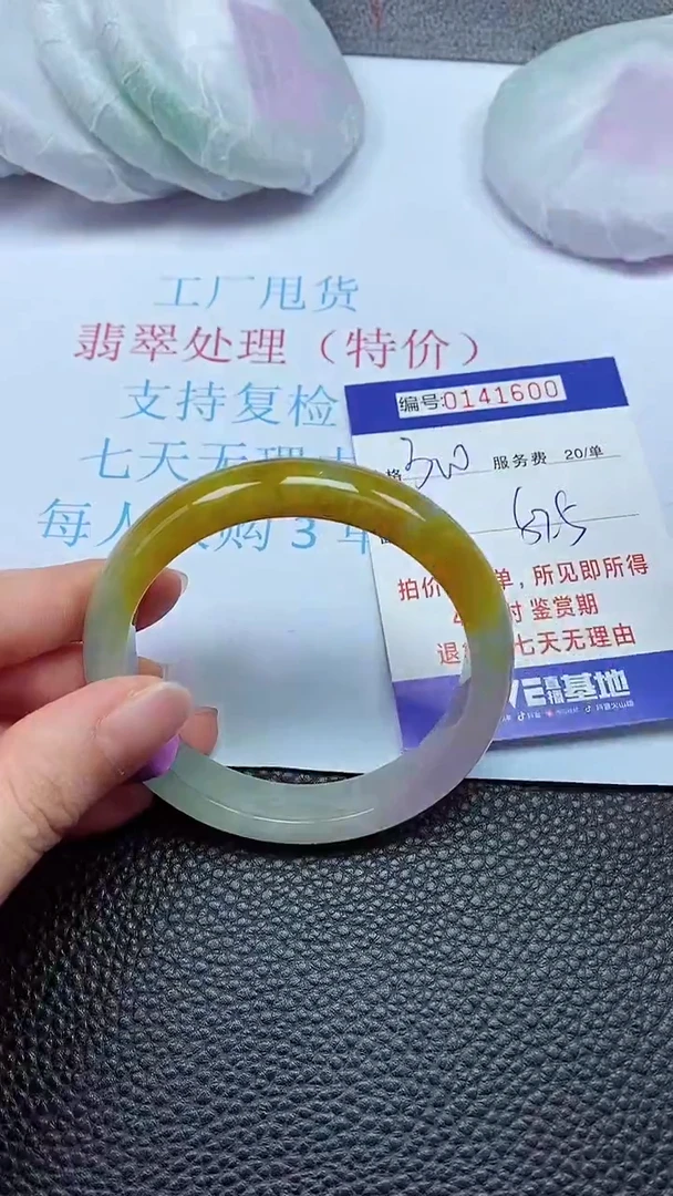 拍下以实物为准00141600