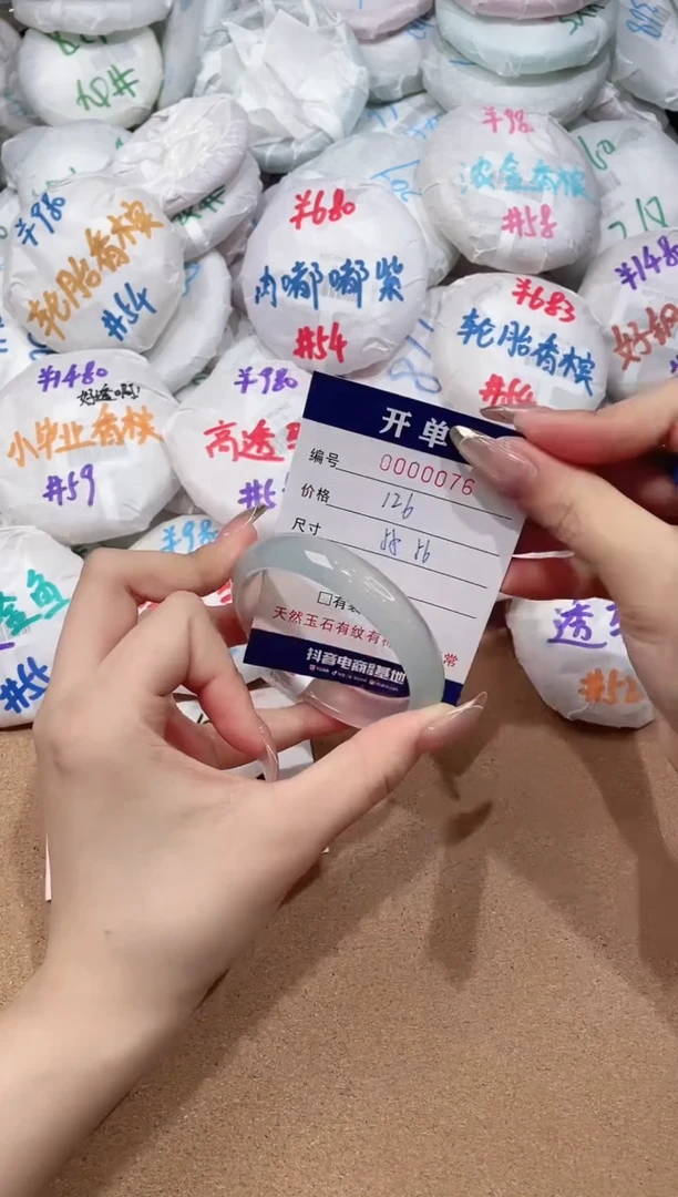 【闪购商品】玛瑙/玉髓手镯未镶嵌76