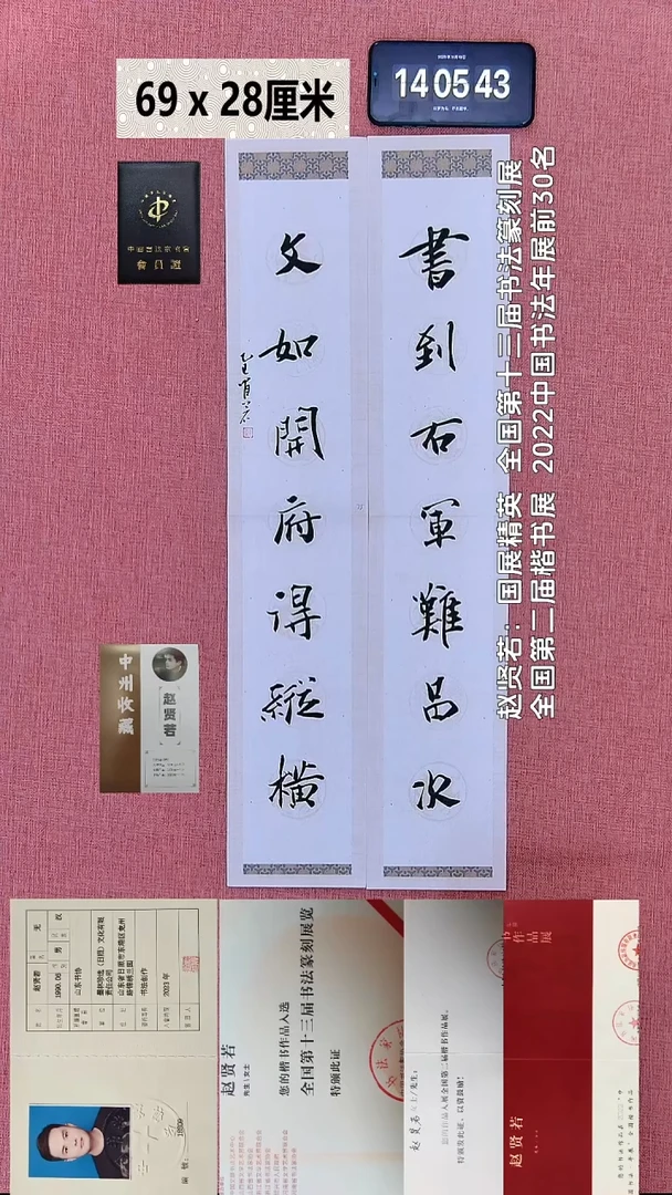 书法73    赵老师书法作品
