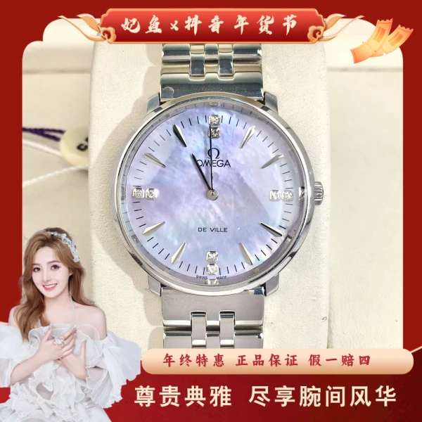 欧米茄/手动机械/95新/表径33/S99250103043/250218SS0015