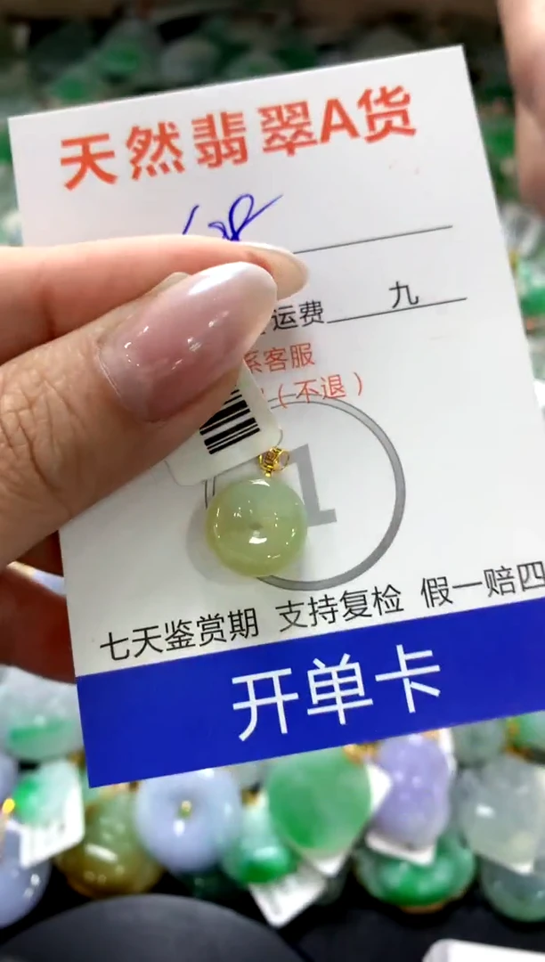 颈饰18K金镶嵌翡翠1