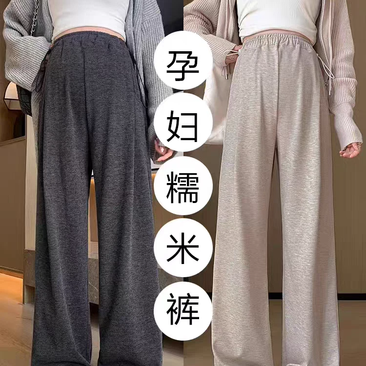 孕妇糯米裤孕期高腰阔腿裤宽松可调节不勒肚高弹百搭显瘦春秋冬季