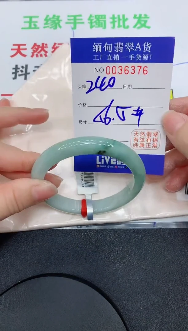未镶嵌手镯翡翠6376缅甸翡翠手镯