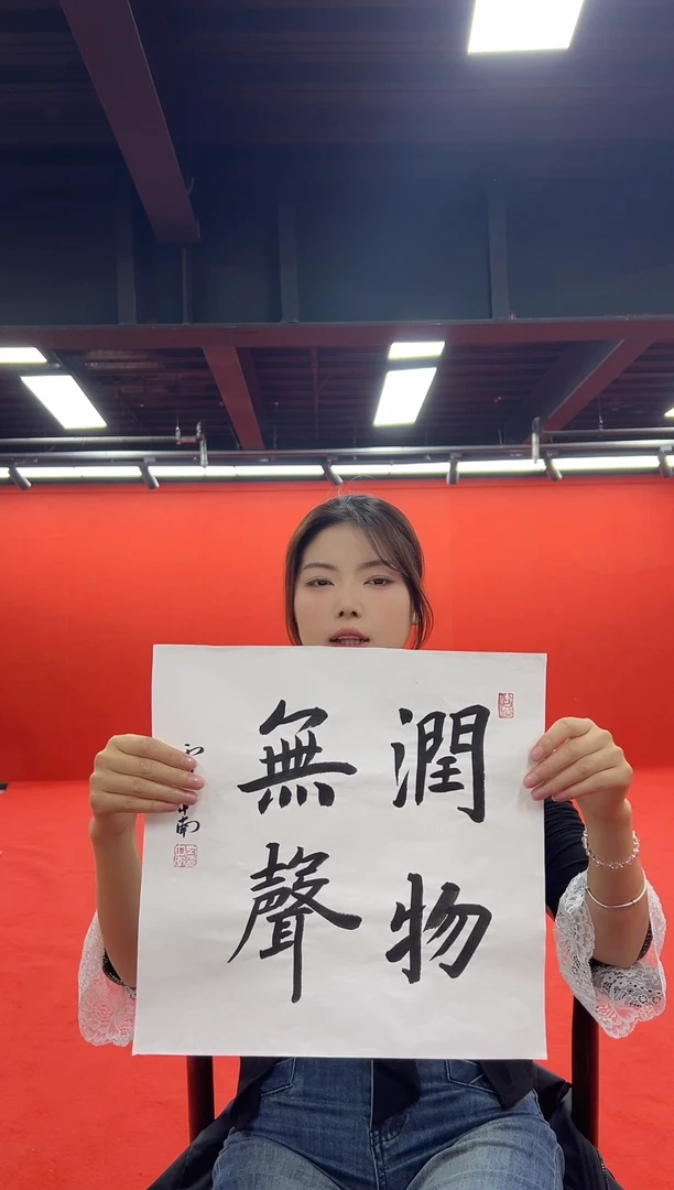 书法兰亭书画精选作品