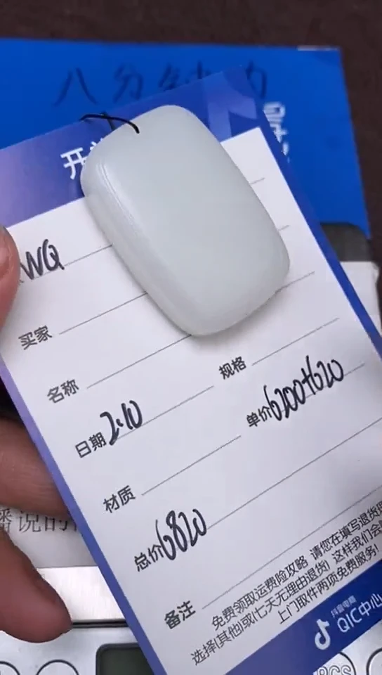 【闪购商品】和田玉2.10WQ多样性拍一发一未镶嵌79