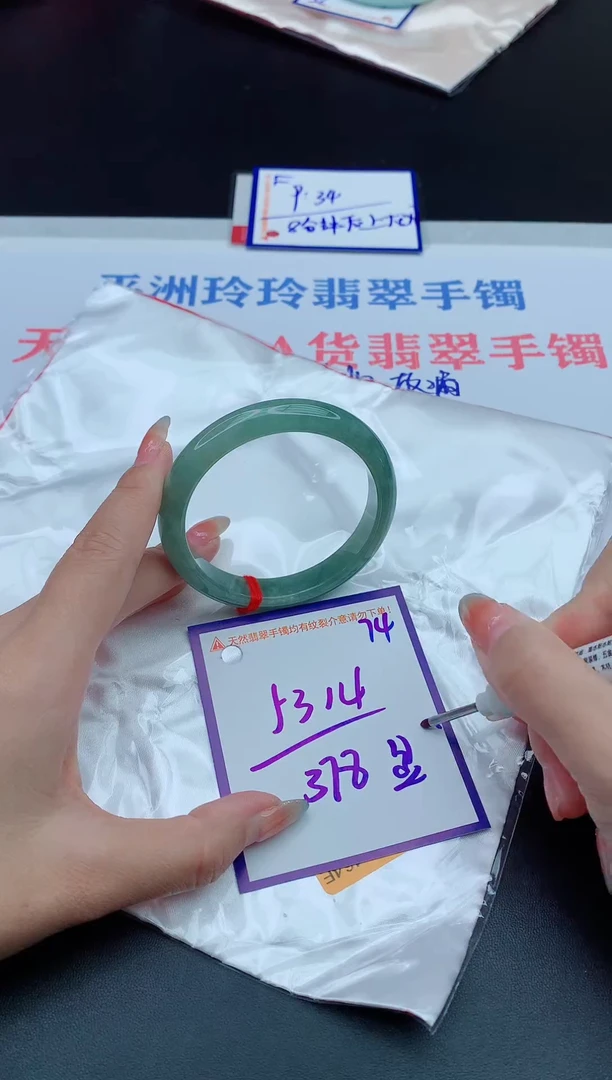 未镶嵌手镯翡翠1111