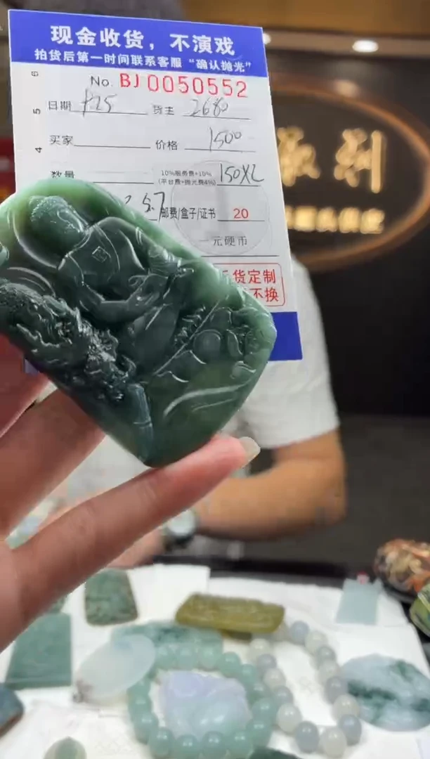 未镶嵌定制翡翠BJ0050552