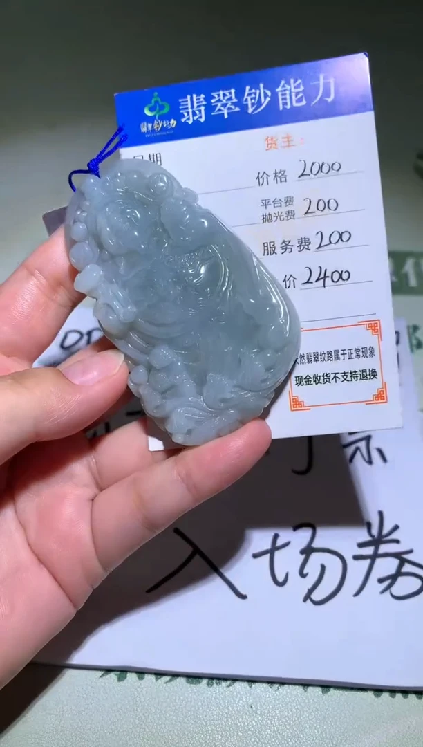 未镶嵌定制翡翠毛货-不退不换