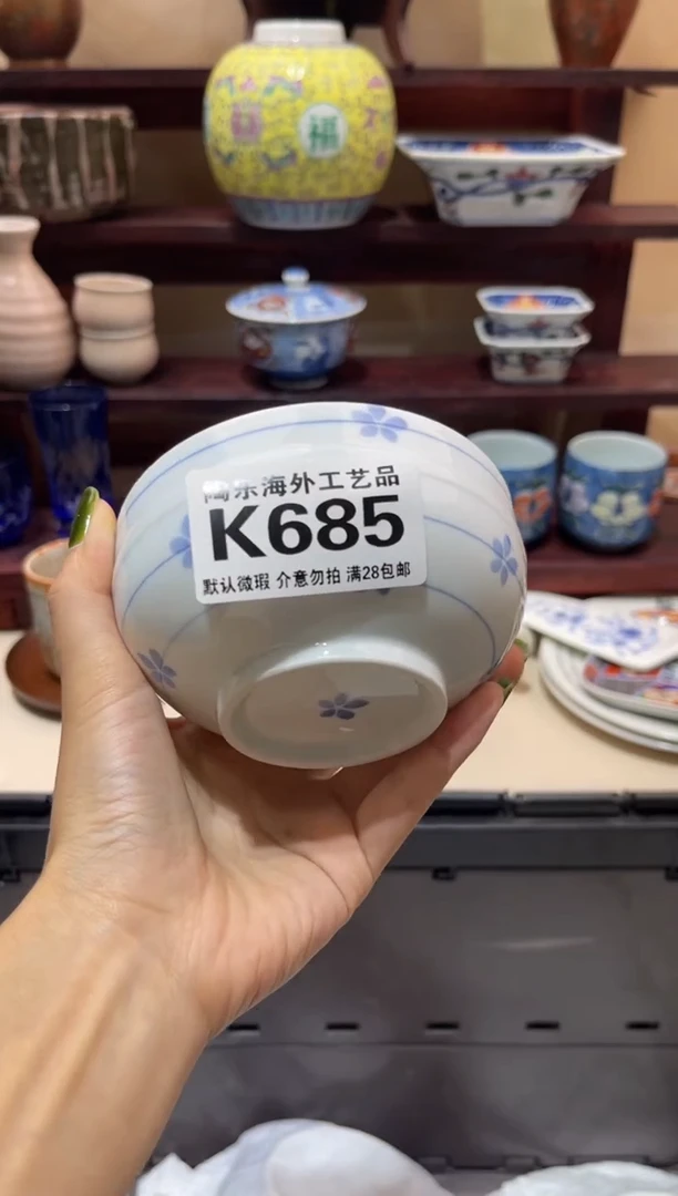 瓷片打**仔          K685