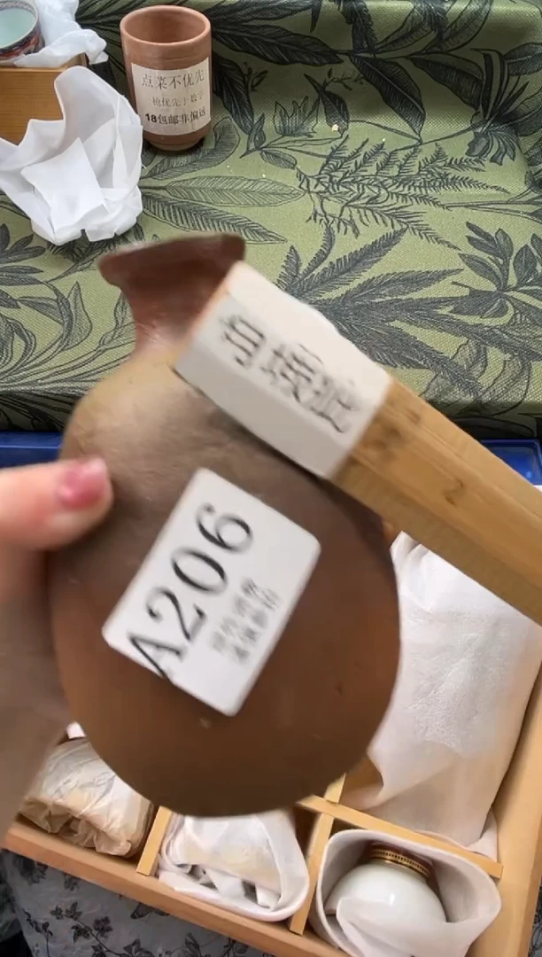 瓷片自***?       A206