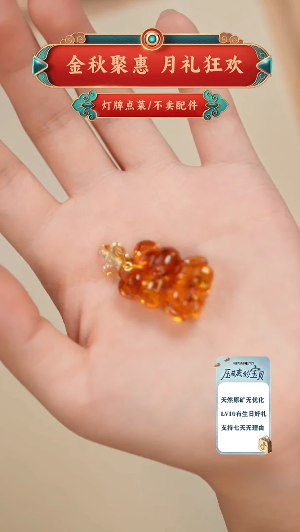 琥珀未镶嵌珠宝奇石吊坠