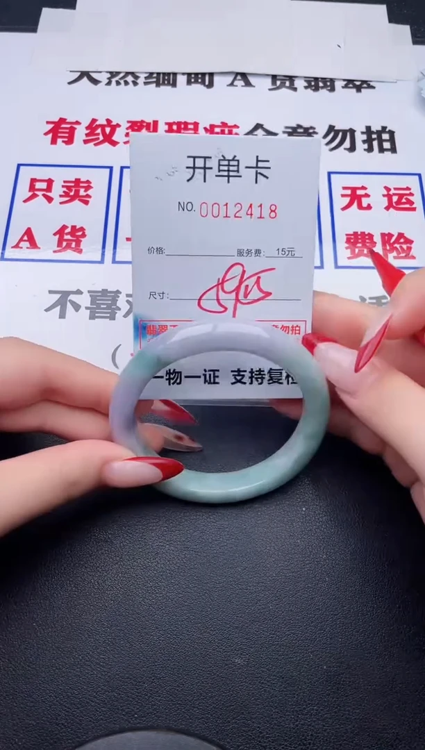 未镶嵌手镯翡翠18