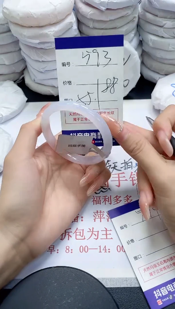 未镶嵌手镯玛瑙/玉髓593