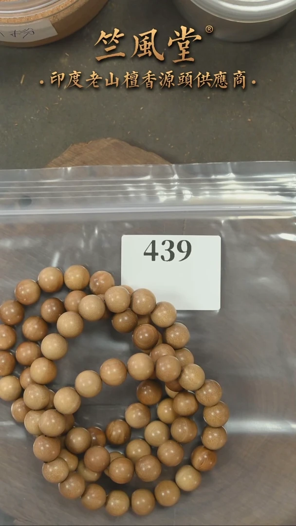 檀香木手串/手链刚*迈索尔10*108顺纹沉水（439定制