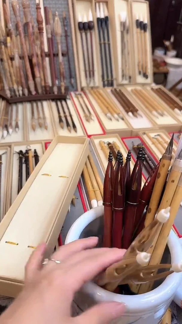 和**尘国根笔庄知止+拙而巧